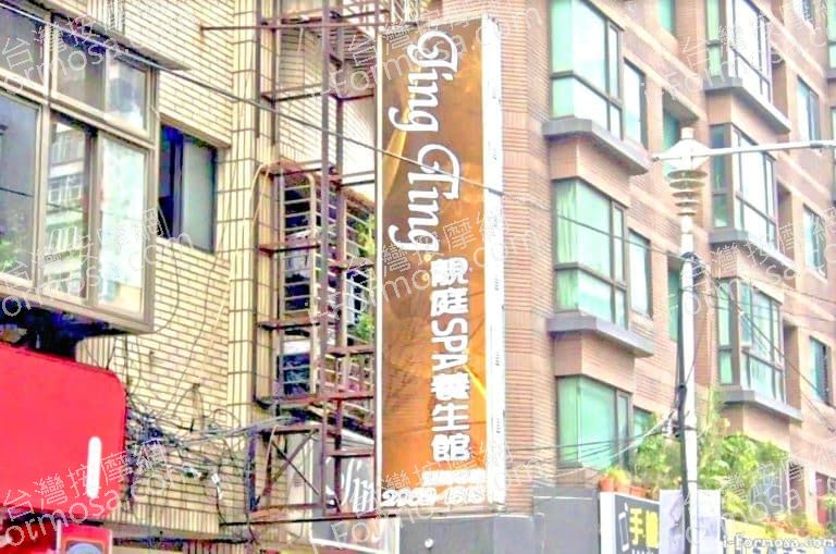 靚庭SPA養生館 2 768x509