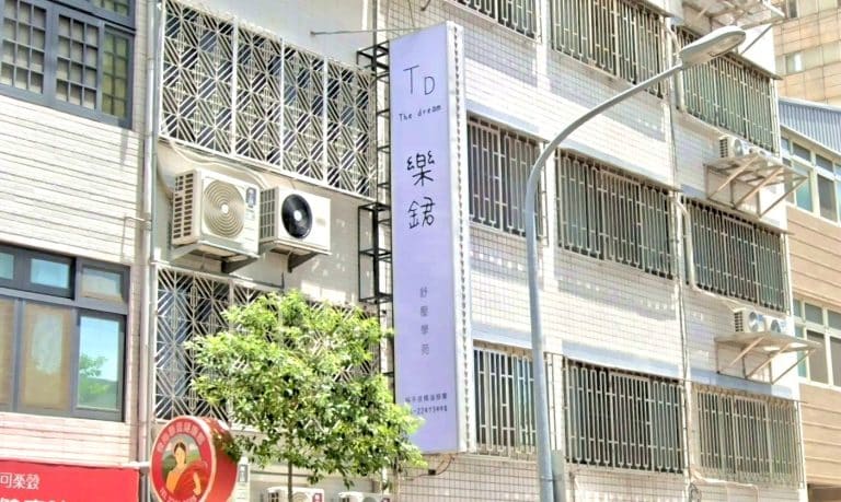 TD樂𨧡舒壓學苑 1 768x459