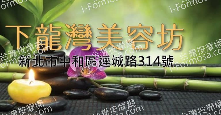 下龍灣美容坊DMsample06 768x401