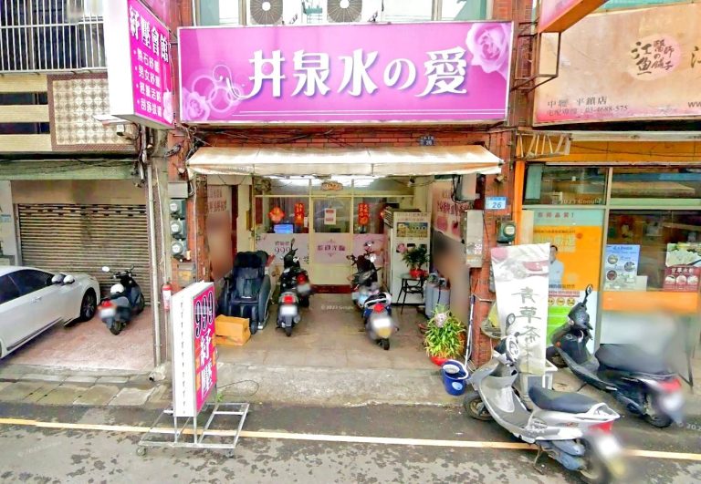 井泉水の愛紓壓會館 2 768x531