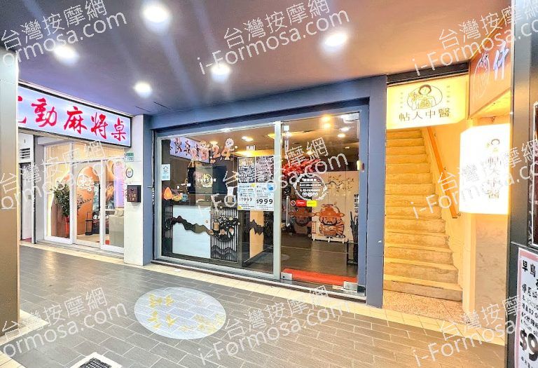 仟玥養生會館2024 07 17 1 768x525