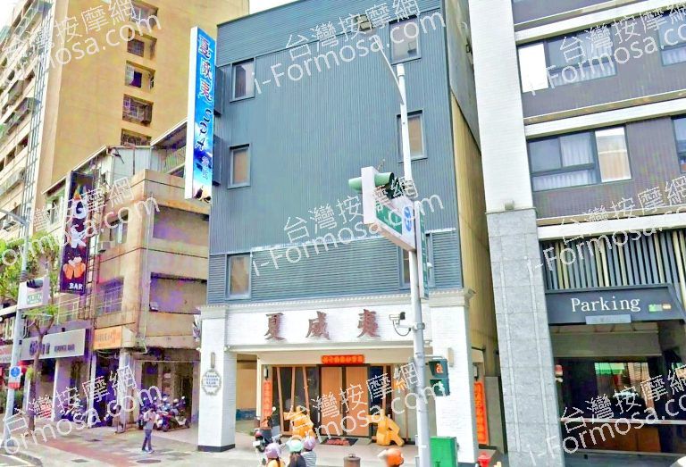 夏威夷SPA會館 2 768x523