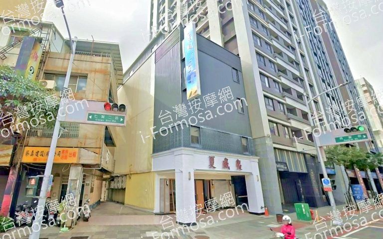 夏威夷SPA會館 3 768x479