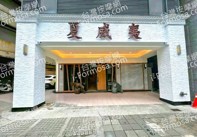 夏威夷SPA會館29991808 orig 768x536