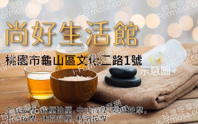 尚好生活館DMsample05 768x480