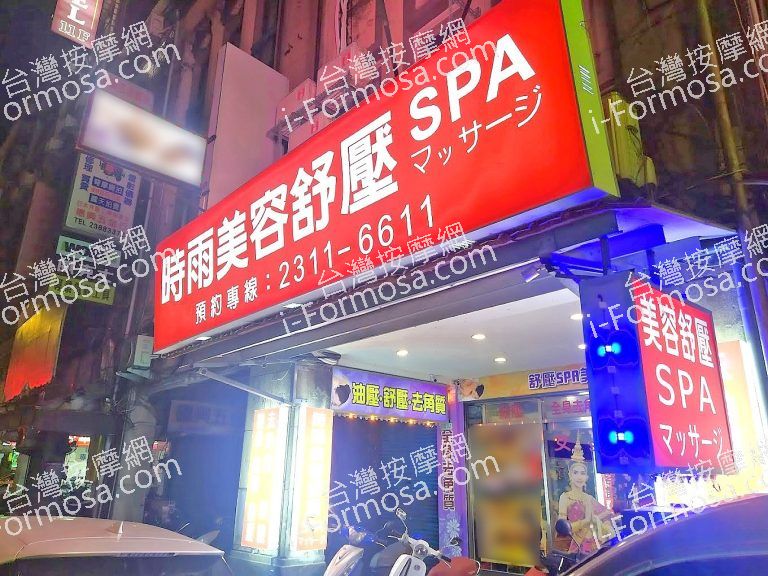 時雨經典會館2023 08 25 768x576