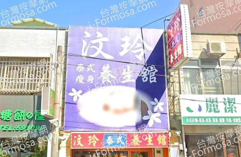 汶玲泰式養生館 1 768x500