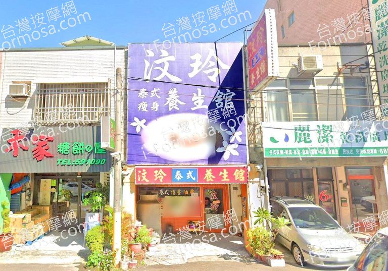 汶玲泰式養生館 2 768x537