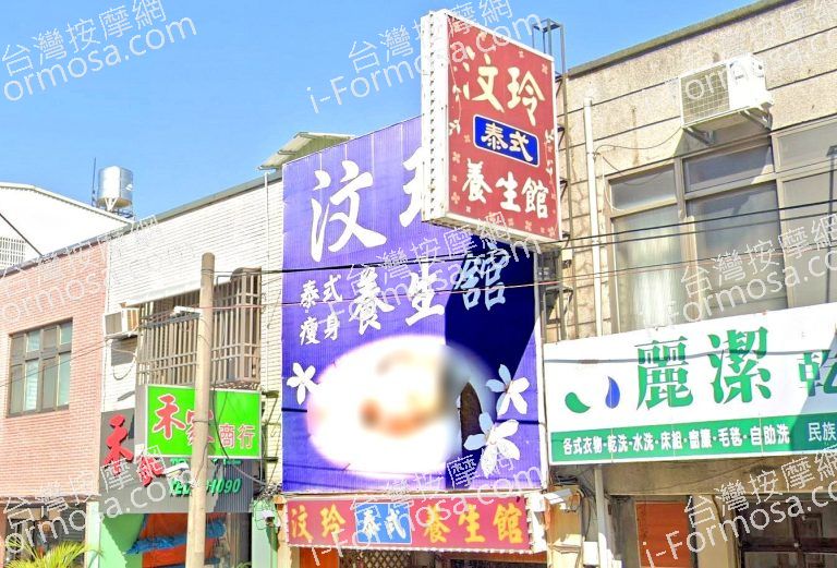 汶玲泰式養生館 6 768x521