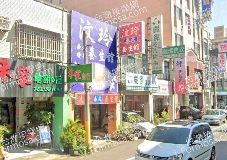 汶玲泰式養生館 7 768x542