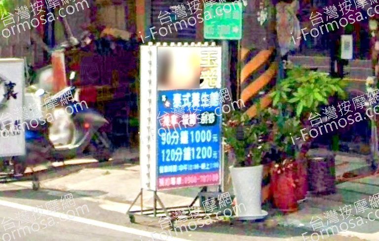 玉光泰式養生館 3 768x489