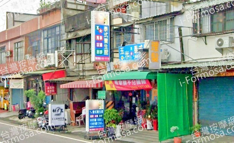 玉光泰式養生館 6 768x471