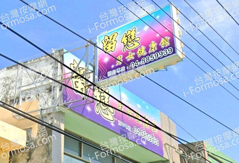 留戀男女健康館 6 768x524