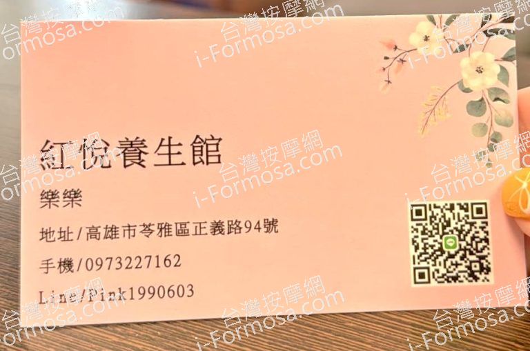 紅悅養生館572527 n 768x509