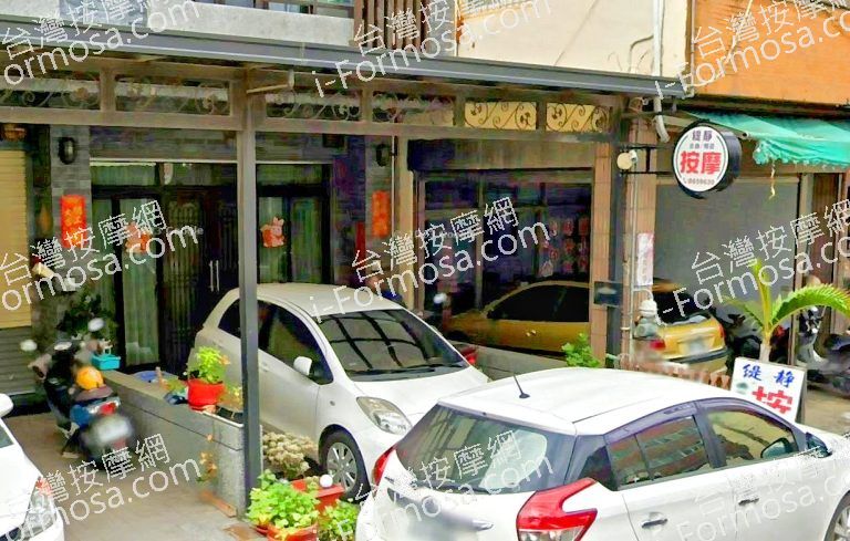 緹靜經絡按摩館 1 768x489