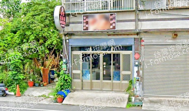 美安按摩店 5 768x451