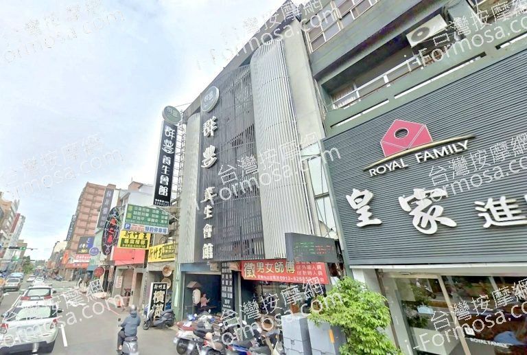 群豐養生會館 新竹旗艦店 3 768x517