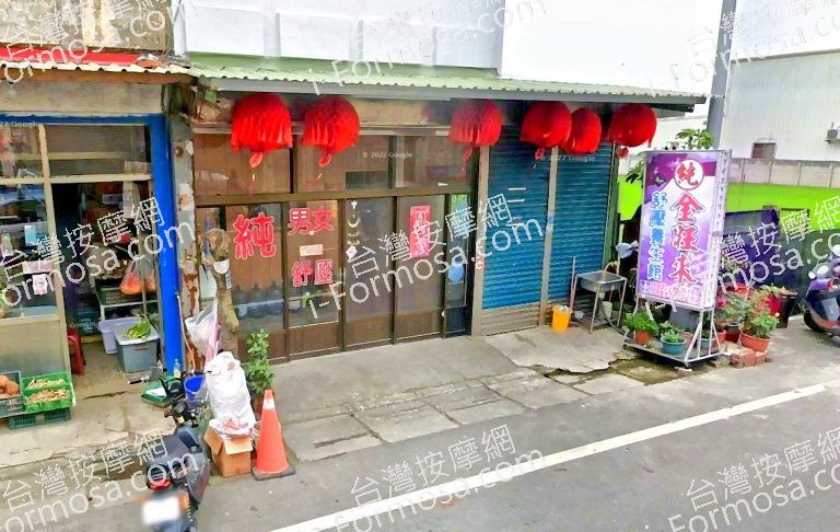 金旺來舒壓養生館 2 768x486