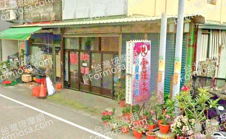 金旺來舒壓養生館 3 768x472