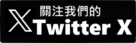 台灣按摩網 Twitter X