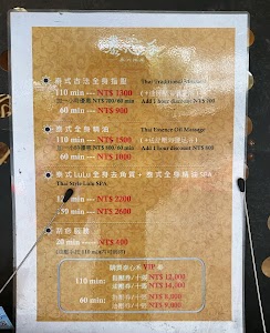 泰心禾 泰式按摩 文德店