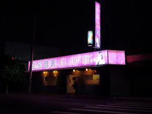 紅閣樓美容名店