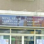 Mini SPA館116965634 n 150x150