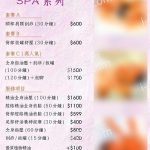 Mini SPA館465259 n 150x150