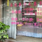 丹陽泰中式養身館2024 05 07 1 150x150