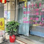 丹陽泰中式養身館2024 05 26 1 150x150