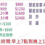 和緣經絡推拿2025 04 04 2 150x150