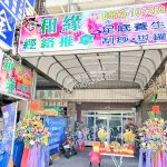 和緣經絡推拿2025 04 14 2 150x150