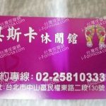 奧斯卡休閒館unnamed 150x150