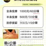樂陽健康工房11348380 n 150x150