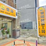 樂陽健康工房d 150x150