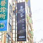 泰心禾泰式按摩 港墘店 2 150x150