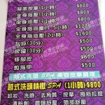 珍珍慧越式按摩2024 09 23 1 150x150