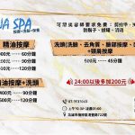 米娜MinaSPA越式洗頭2505851811572935453 n 150x150