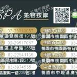 十八男女養生會館 台北西門店2025 06 211 150x150