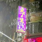 愛丁堡舒活館 2 150x150