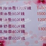 美艷養生館0380734 n 150x150