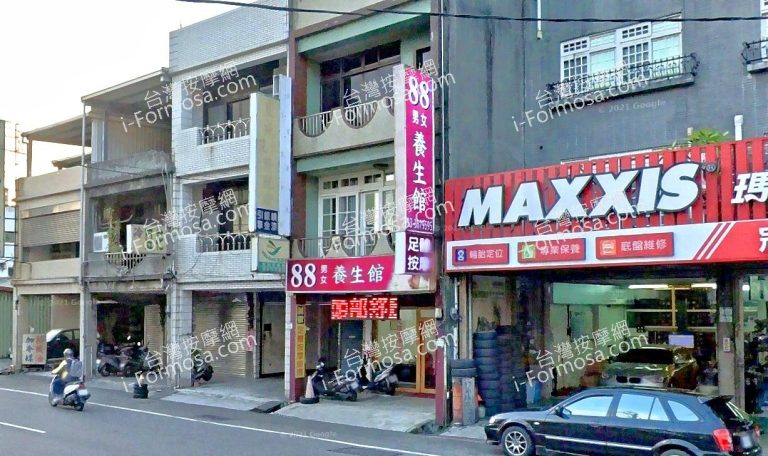 88男女養生館 5 768x456