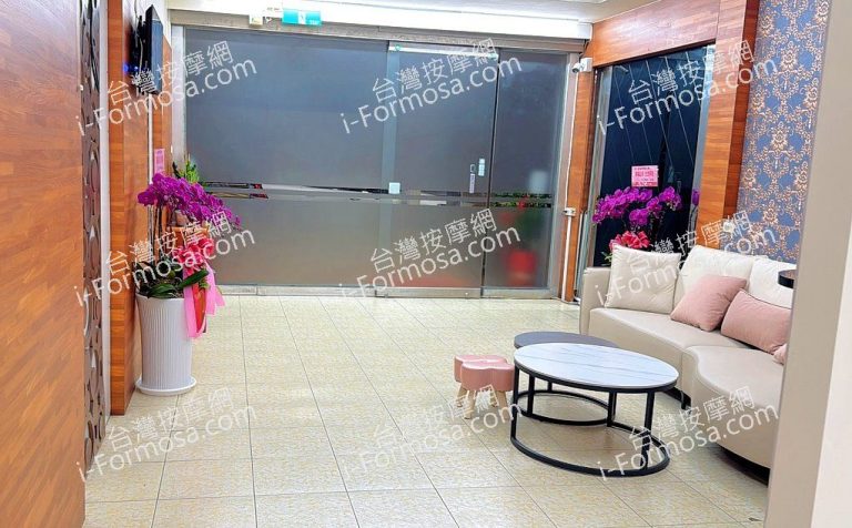 亞絲娜養生館57917474 768x476