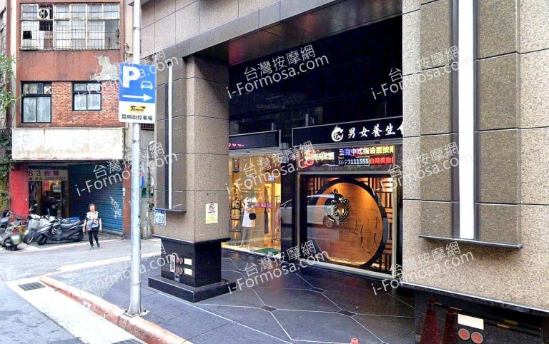 十八男女養生會館 台北西門店 2 1 768x482