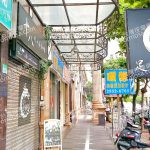 十八男女養生會館 板橋忠孝店 150x150