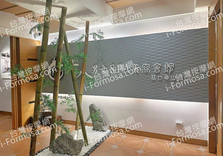 十八男女養生會館 林口龜山店382733498724016773 n 768x540