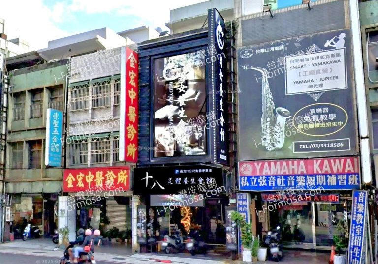 十八男女養生會館 桃園市府店 3 768x537