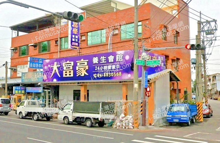 大富豪養生會館 2 768x498