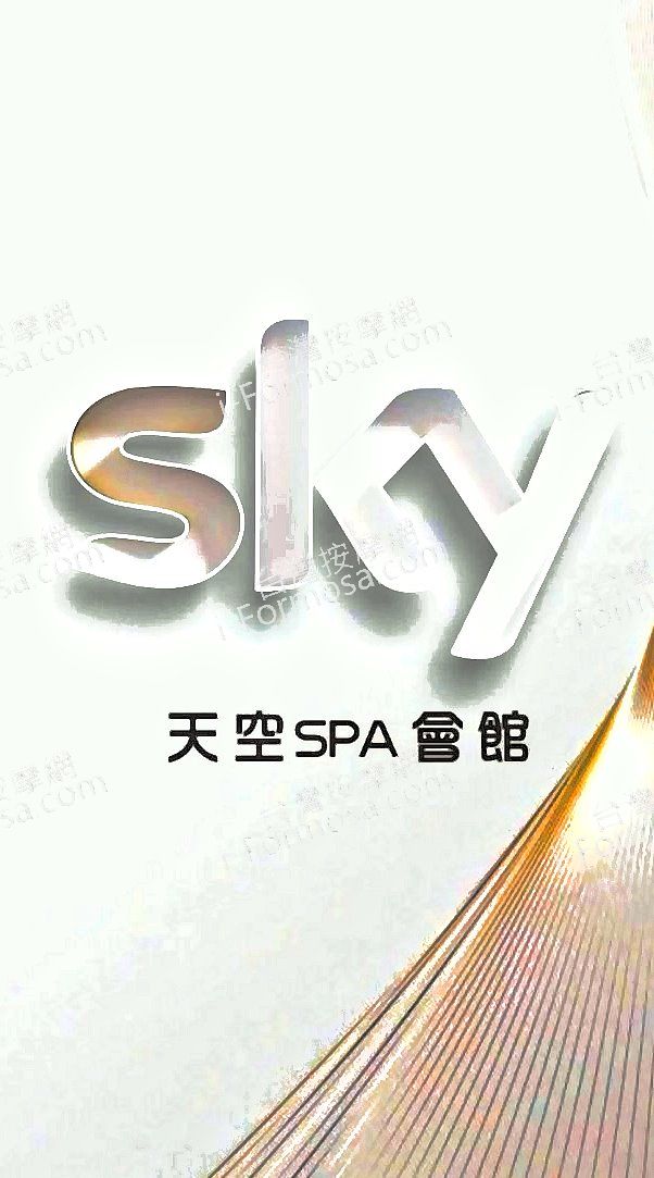 天空SPA會館13 12 21 40
