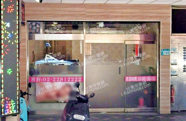 妍菲養生會館 3 768x499